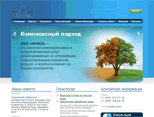 Tablet Screenshot of in-eco.ru